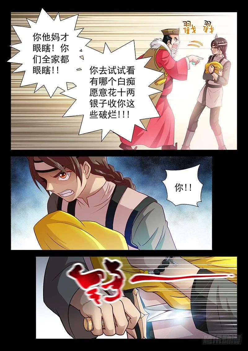 055 买买买 第15页