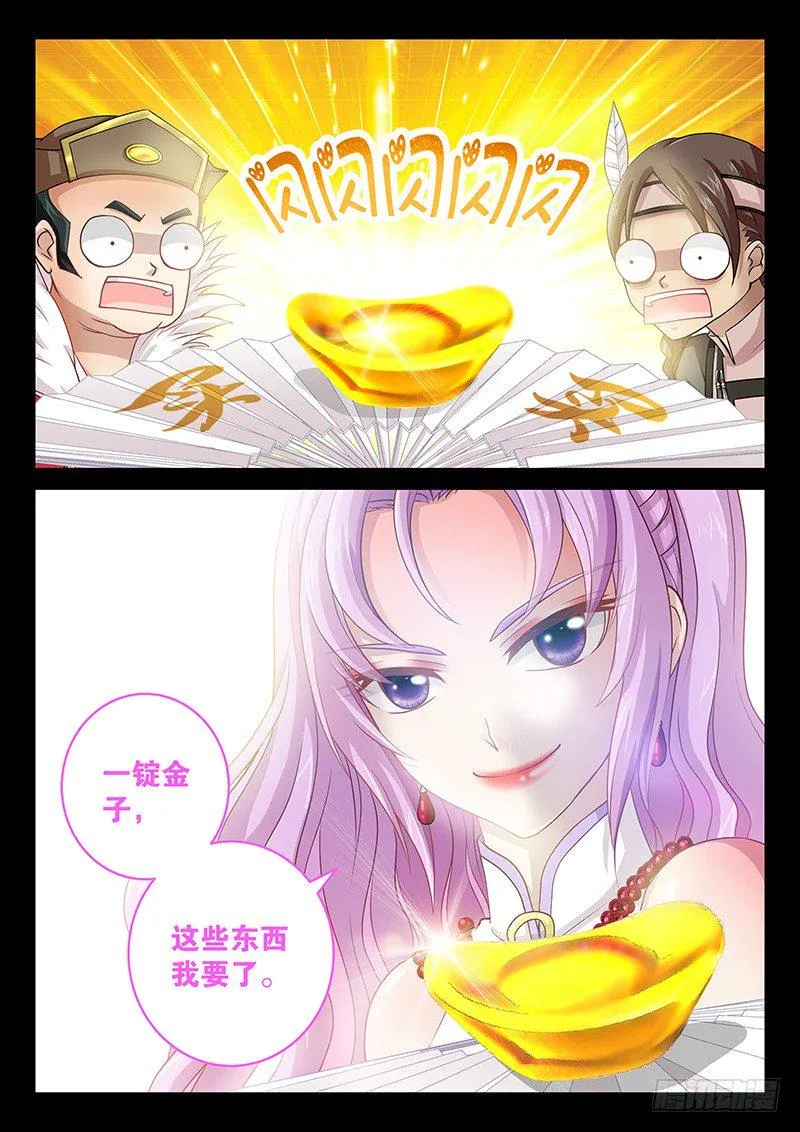 055 买买买 第17页