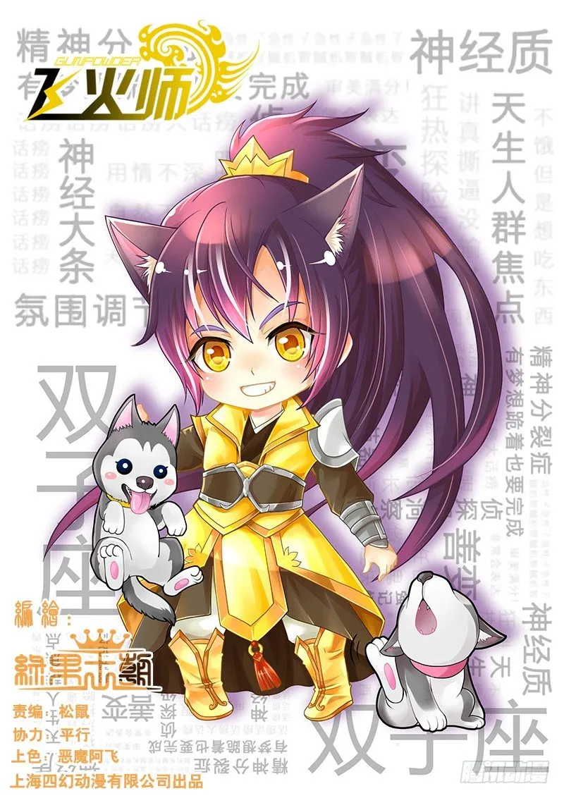 056 臭小子的下落 第1页