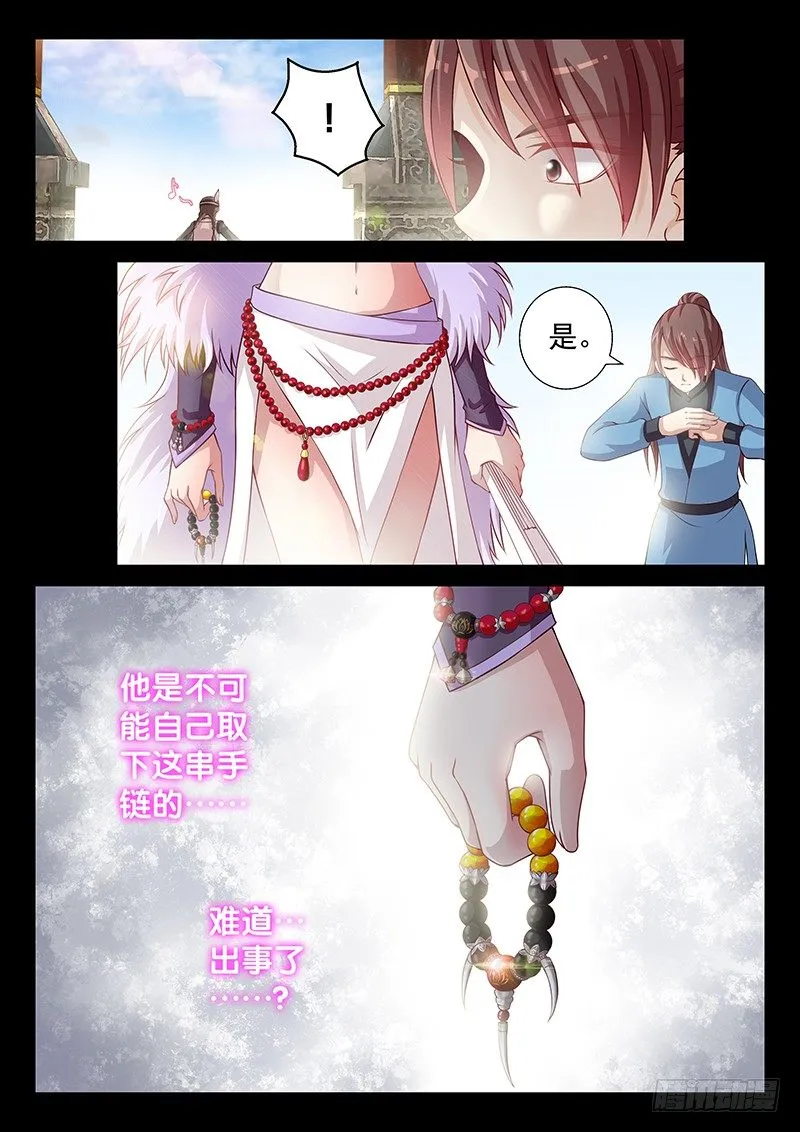 056 臭小子的下落 第4页