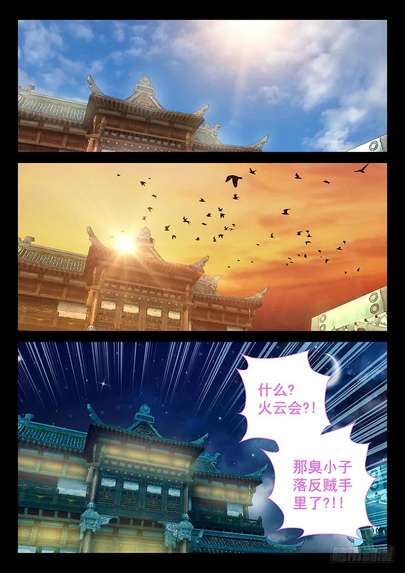 056 臭小子的下落 第5页