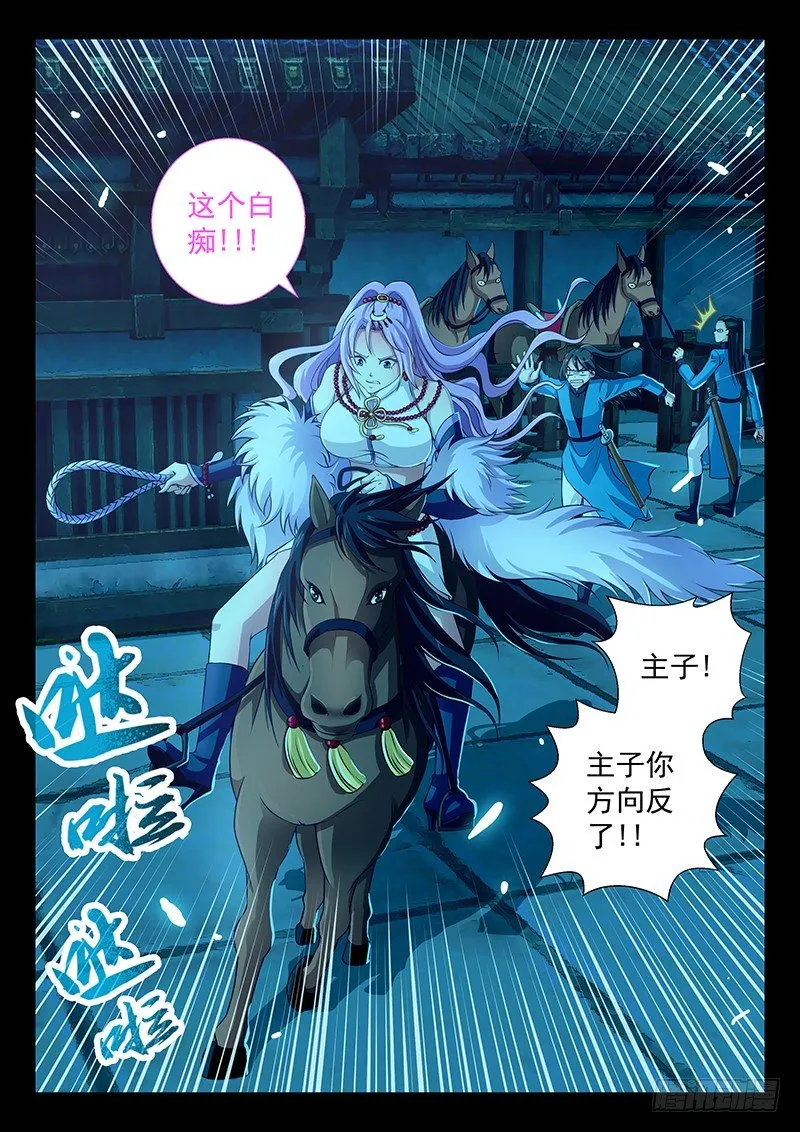 056 臭小子的下落 第6页