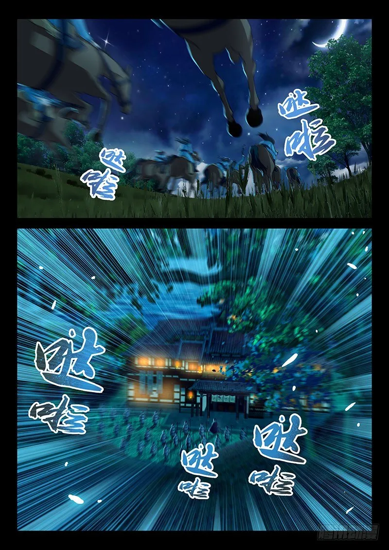 056 臭小子的下落 第7页