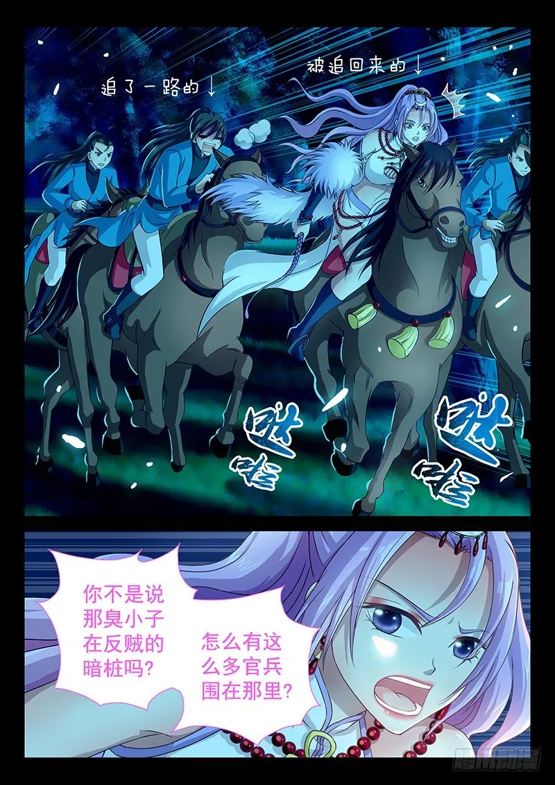 056 臭小子的下落 第8页