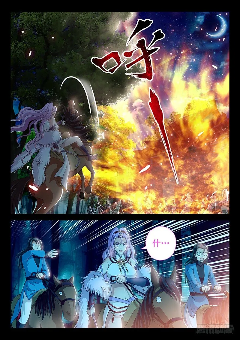 056 臭小子的下落 第10页