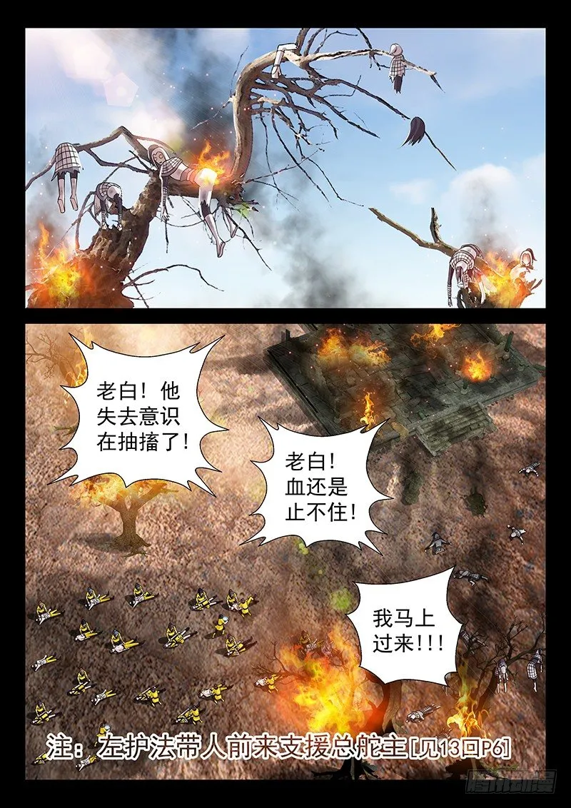 057 又一波兵 第2页