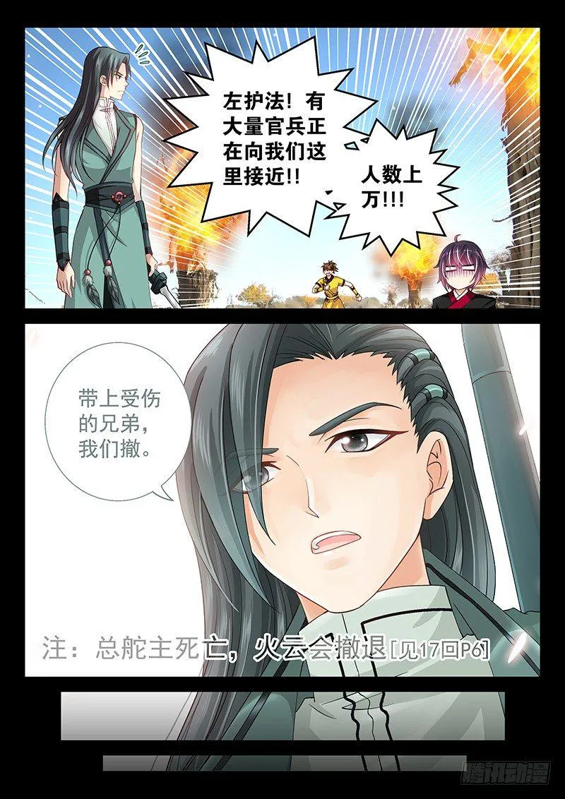 057 又一波兵 第3页