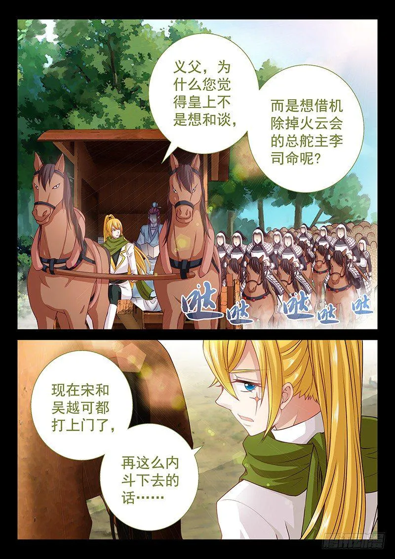 057 又一波兵 第4页