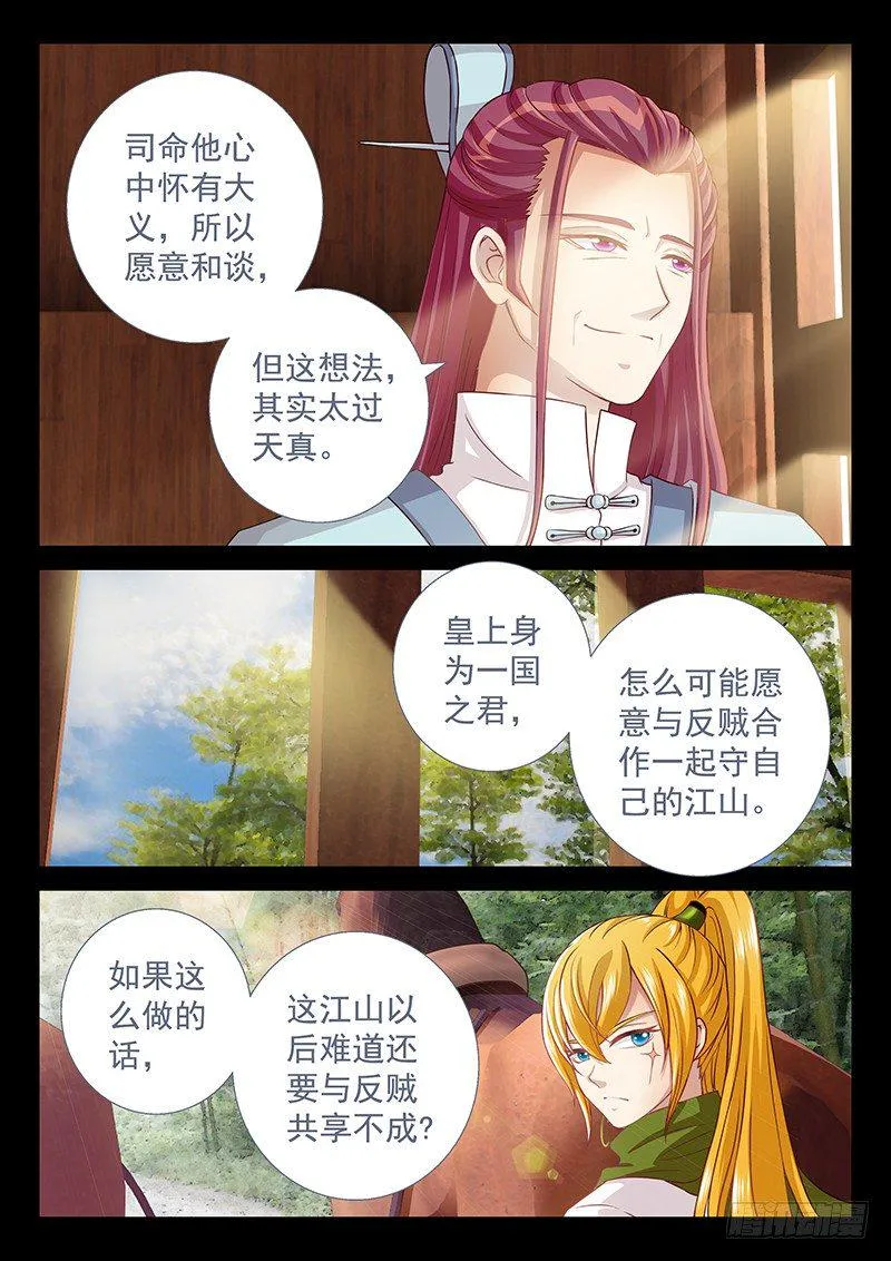 057 又一波兵 第6页