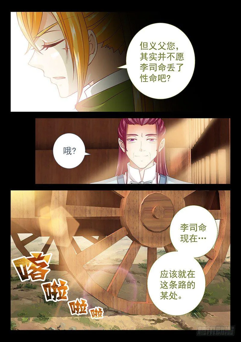 057 又一波兵 第7页