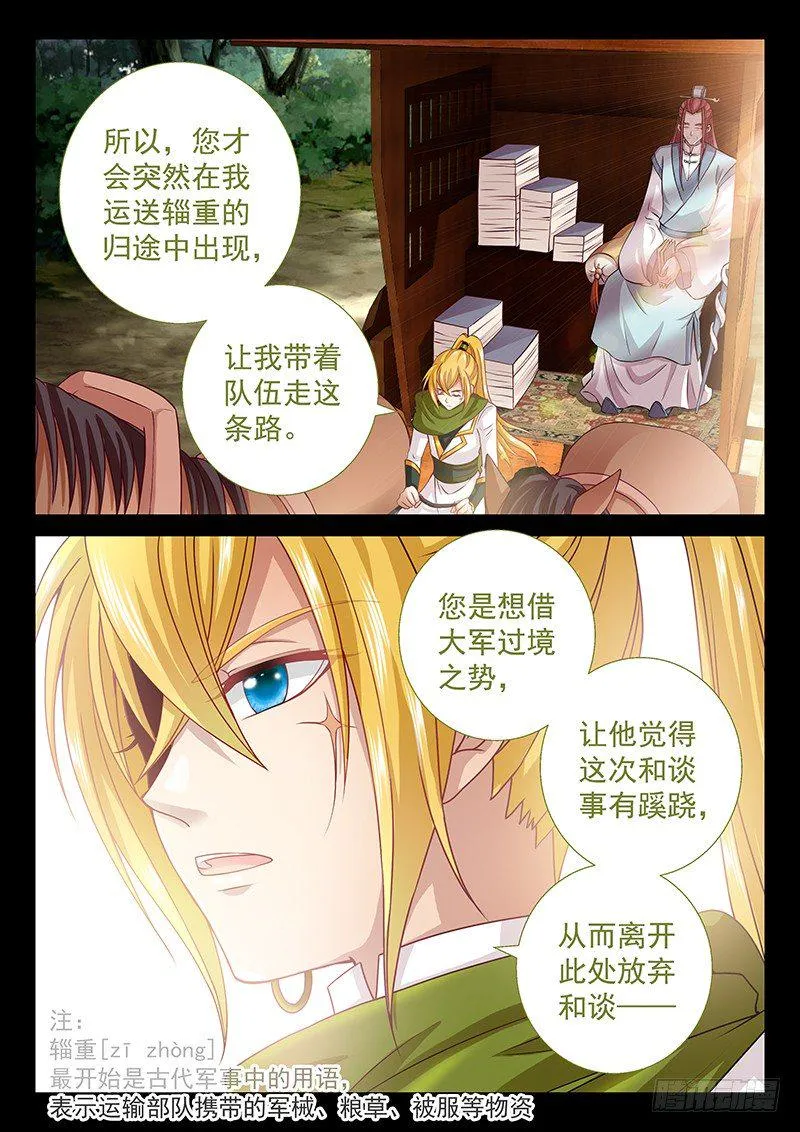 057 又一波兵 第8页