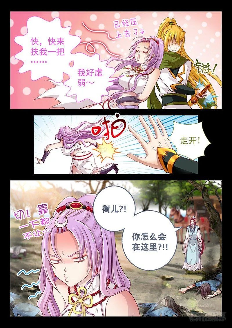058 俞衡 第3页