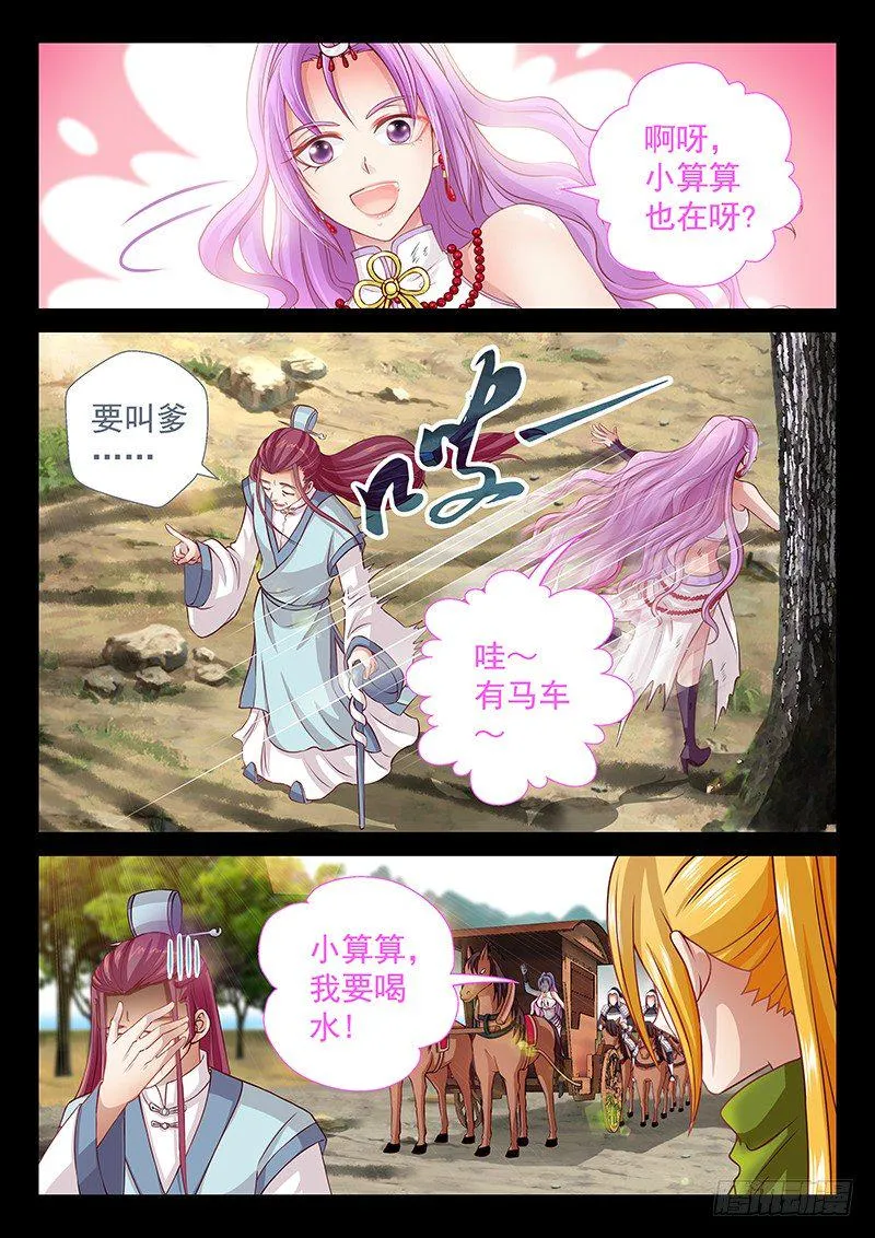 058 俞衡 第4页