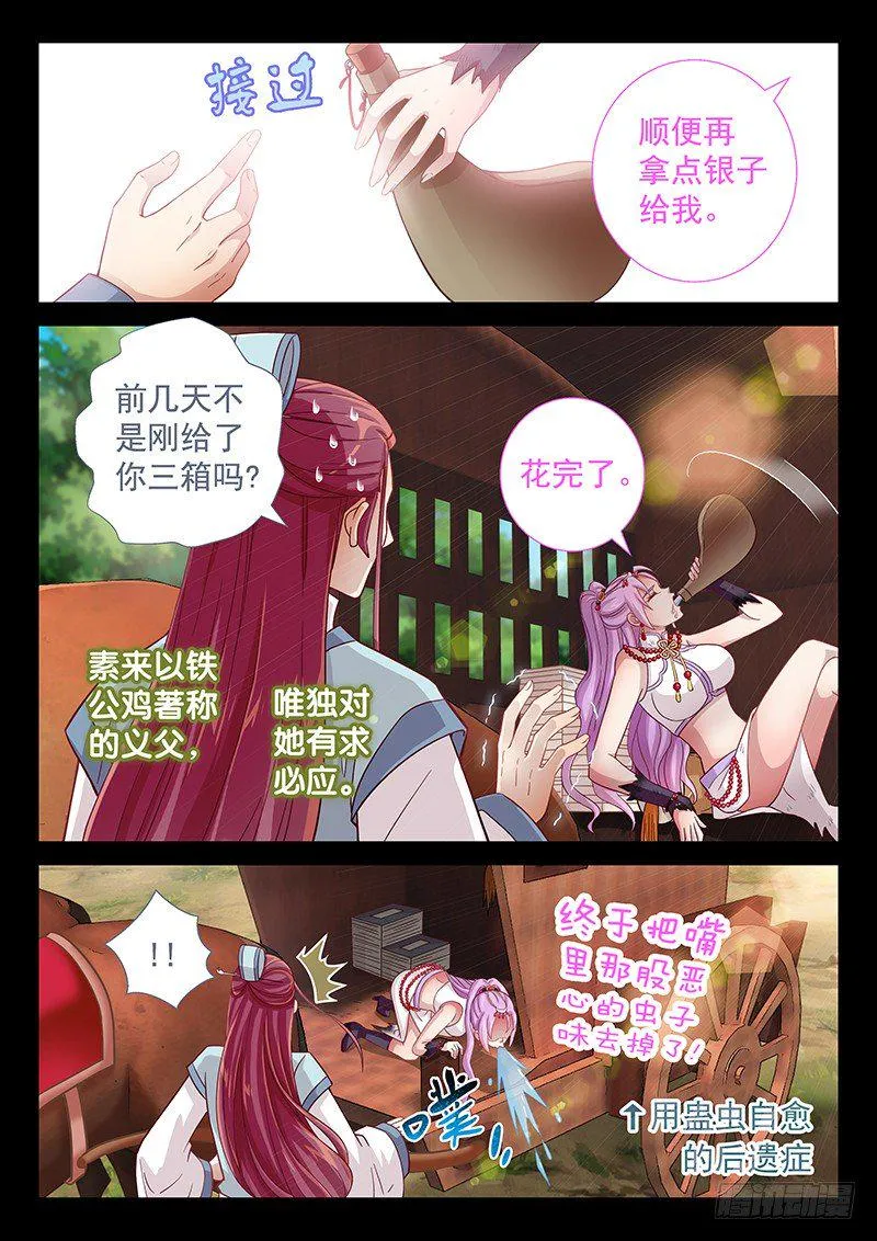 058 俞衡 第6页