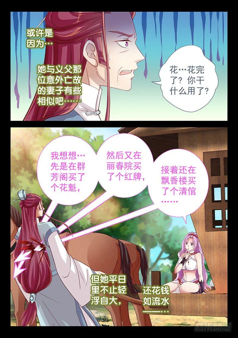 058 俞衡 第7页