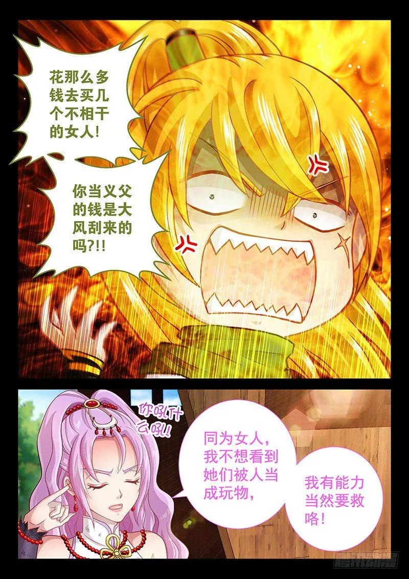 058 俞衡 第8页