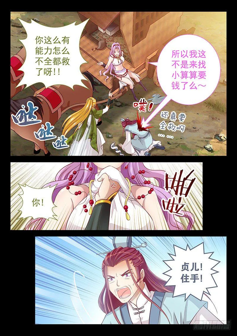 058 俞衡 第9页