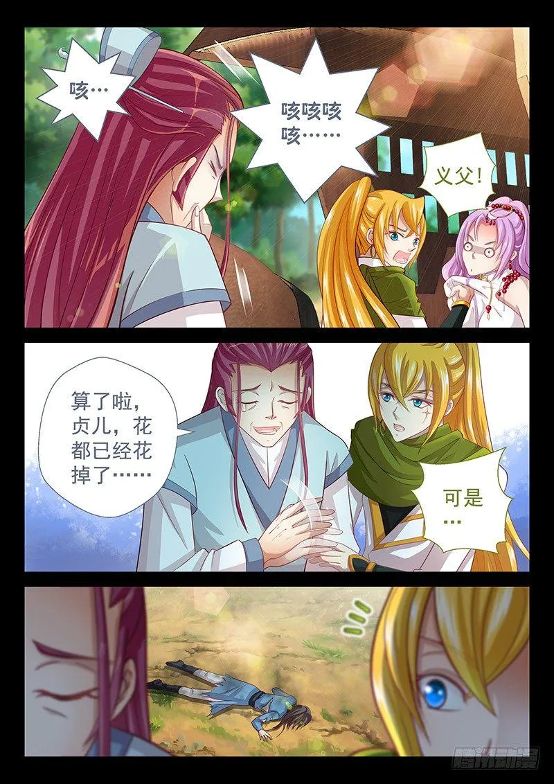058 俞衡 第10页