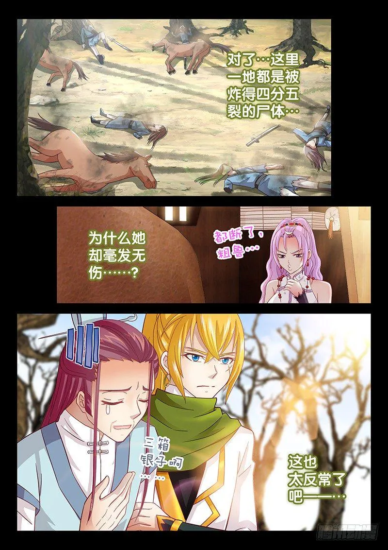 058 俞衡 第11页