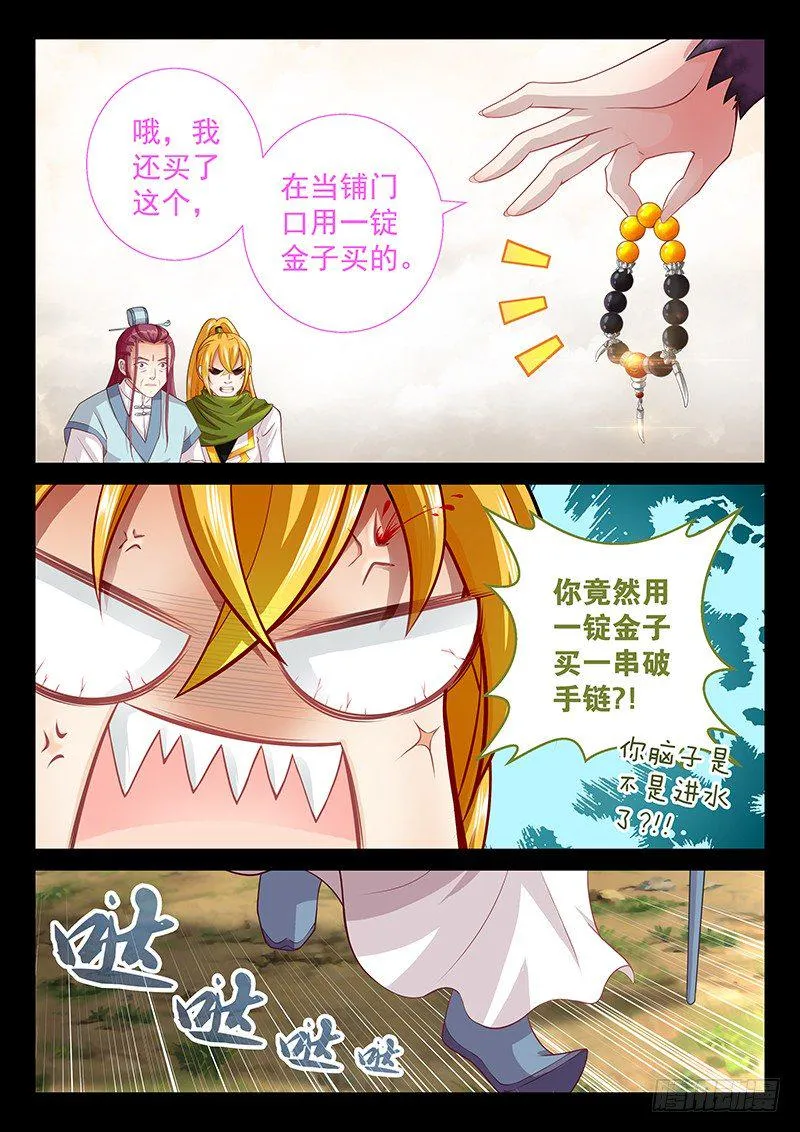 058 俞衡 第12页