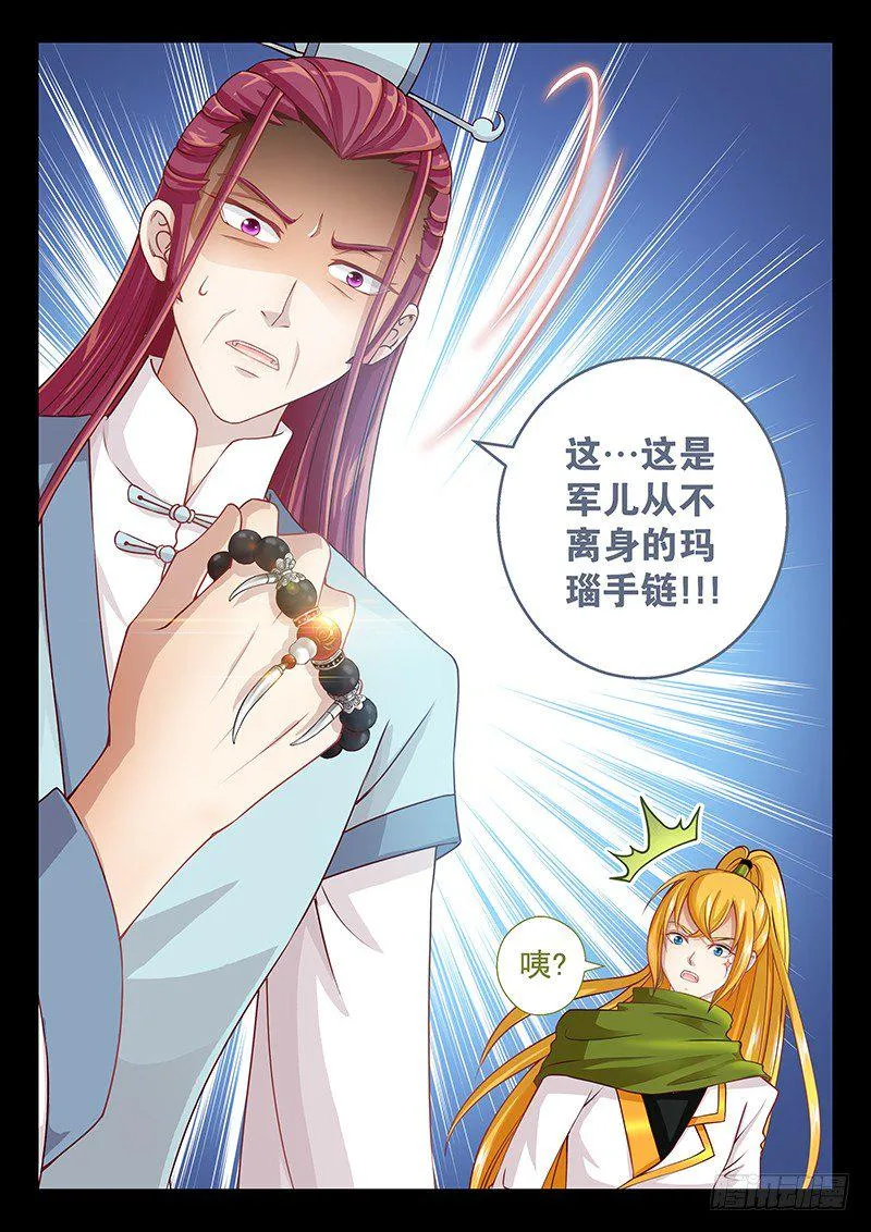 058 俞衡 第13页