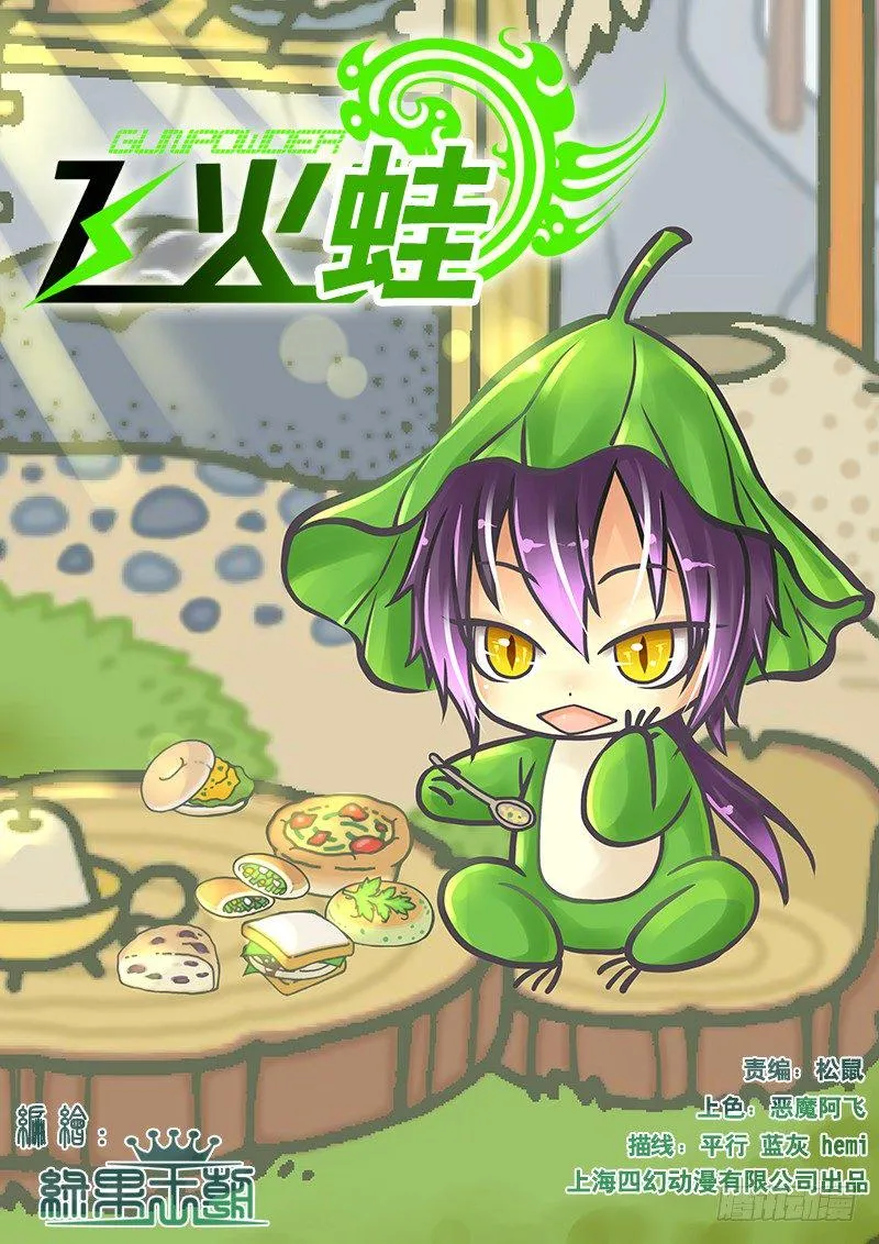 059 下雨就能找到他 第1页