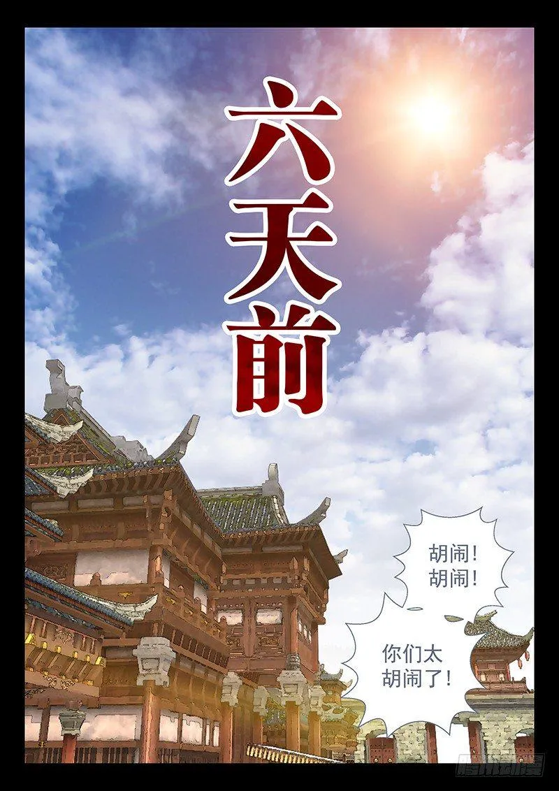059 下雨就能找到他 第2页