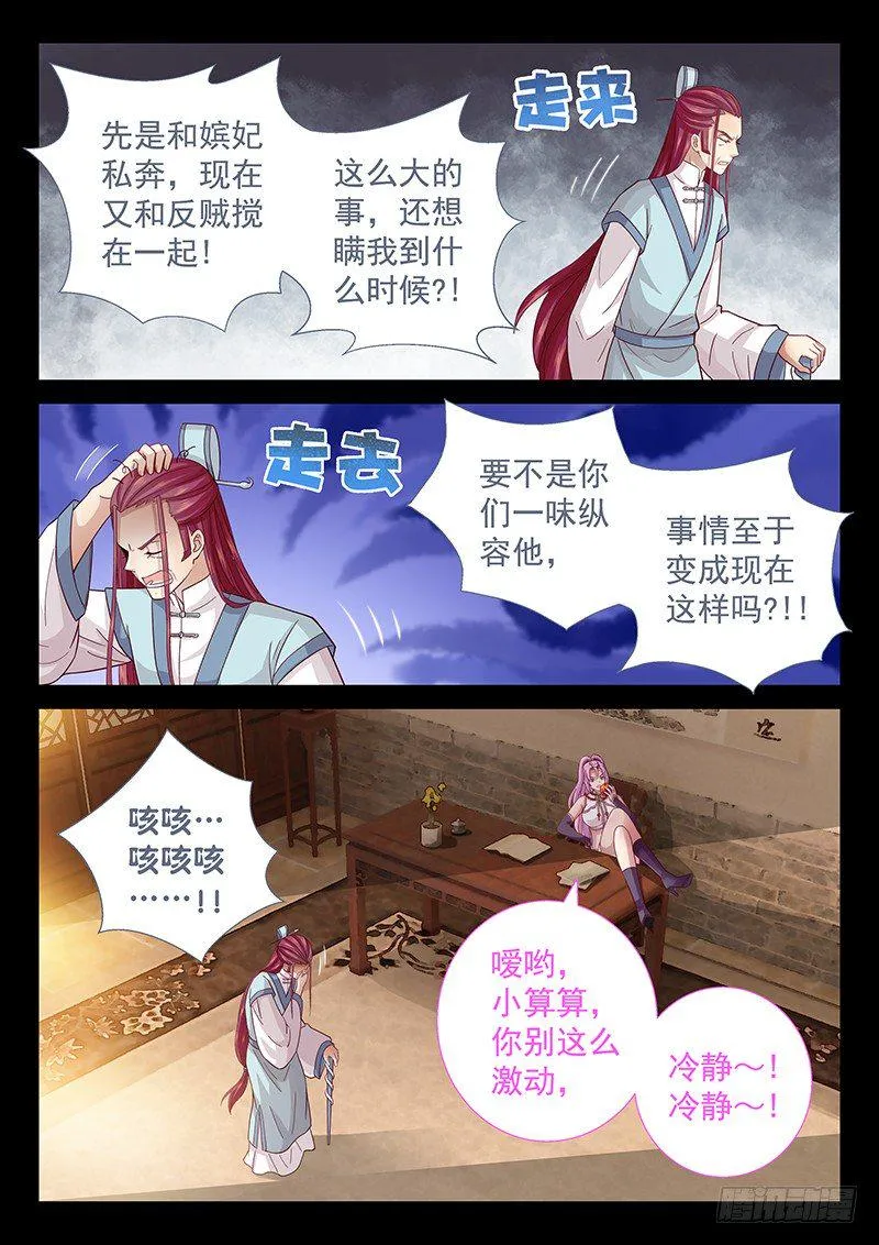 059 下雨就能找到他 第3页