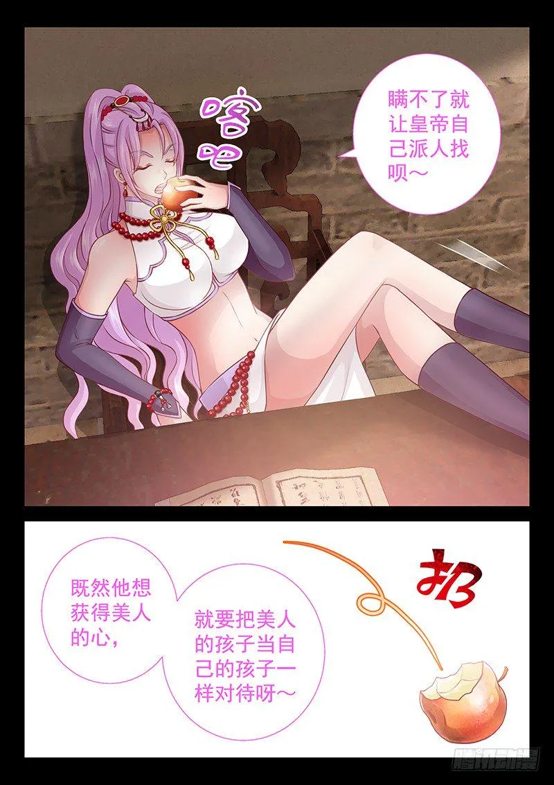 059 下雨就能找到他 第6页
