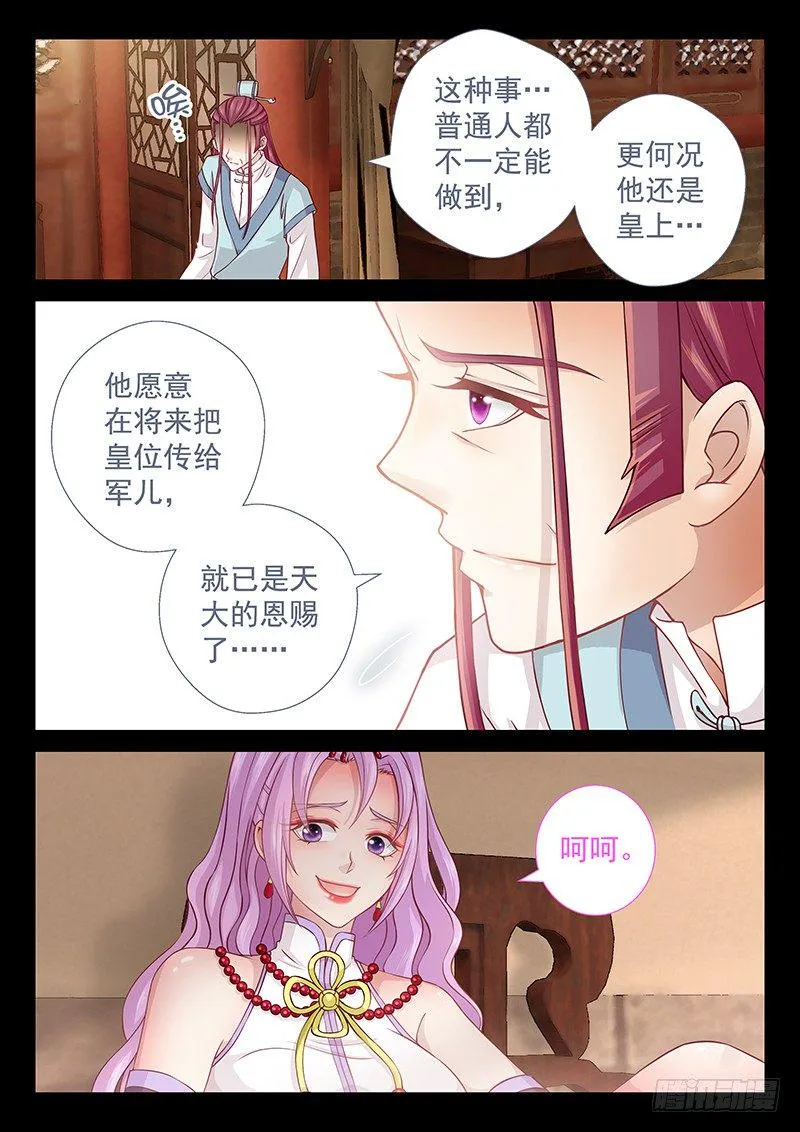 059 下雨就能找到他 第7页