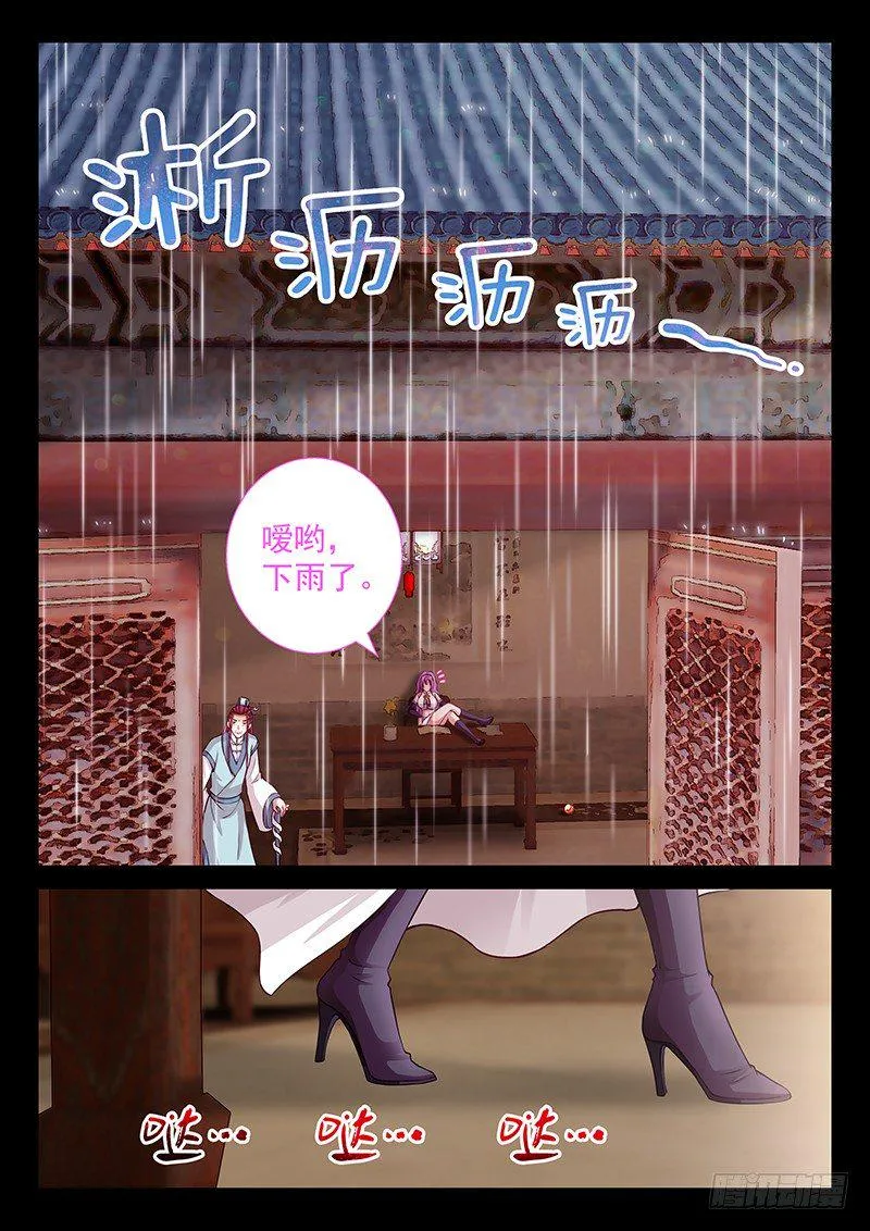 059 下雨就能找到他 第8页