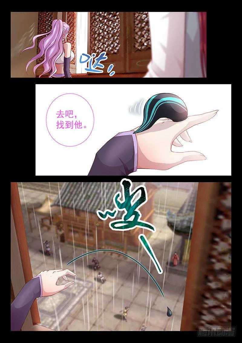 059 下雨就能找到他 第9页