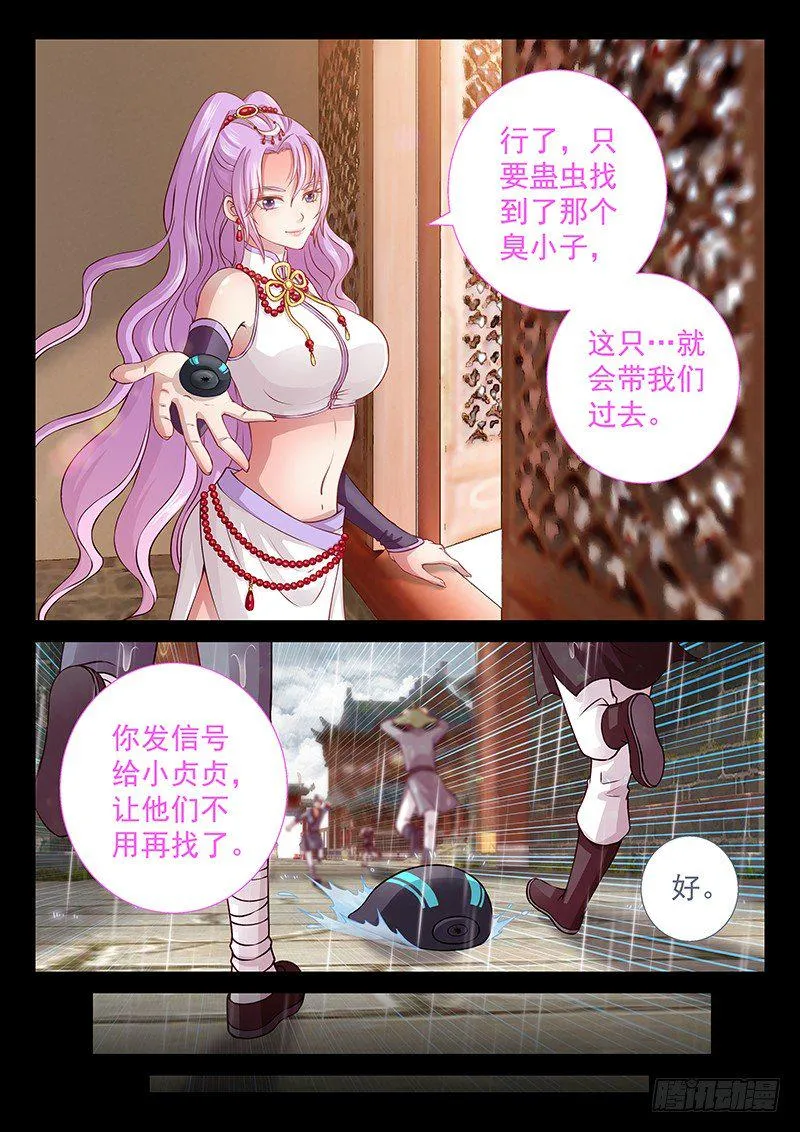 059 下雨就能找到他 第10页