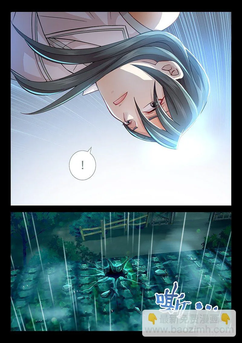 060 这老头是谁？ 第3页