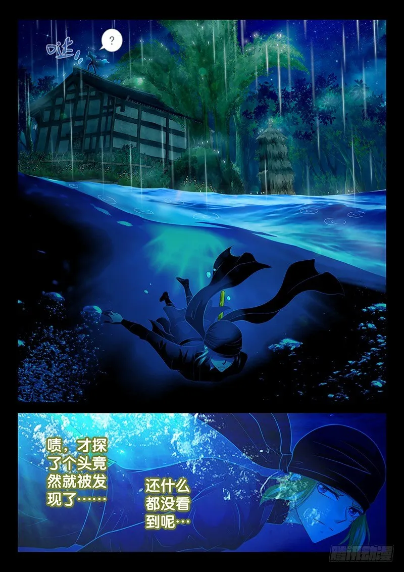 060 这老头是谁？ 第4页