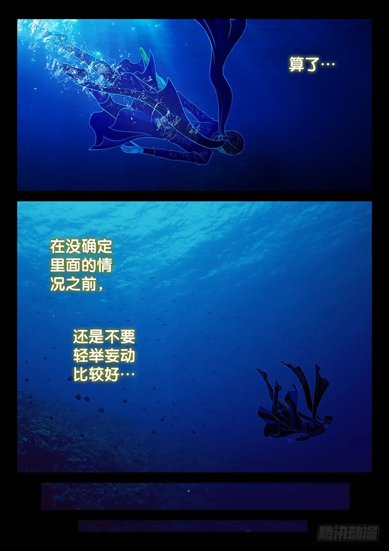 060 这老头是谁？ 第5页