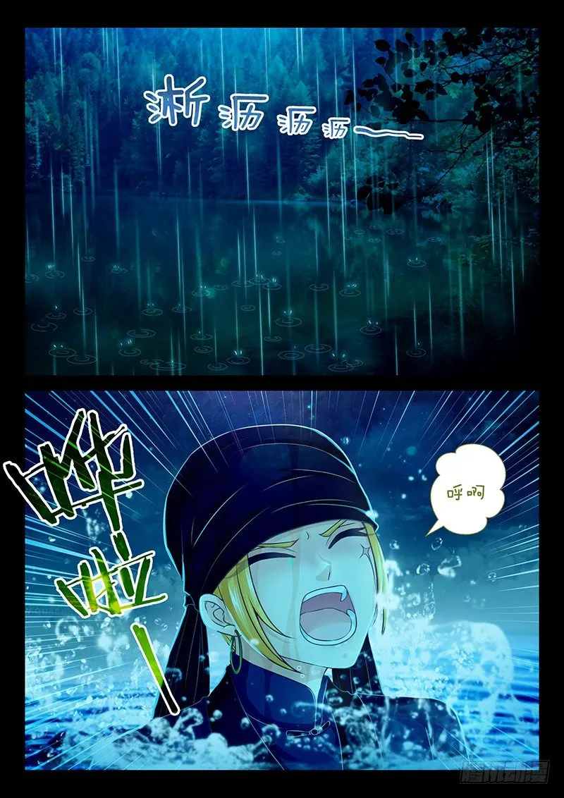 060 这老头是谁？ 第6页