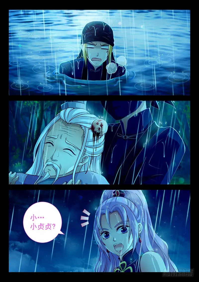 060 这老头是谁？ 第8页
