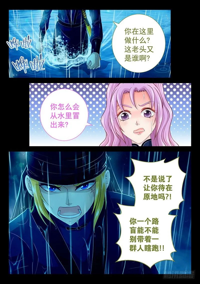 060 这老头是谁？ 第9页