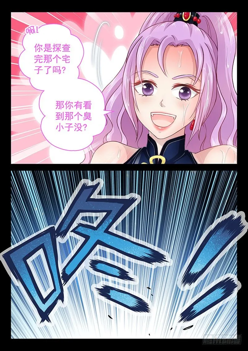 060 这老头是谁？ 第10页
