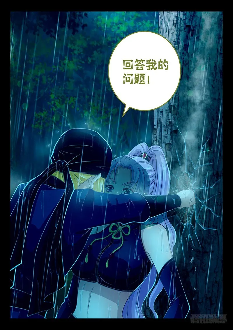 060 这老头是谁？ 第11页