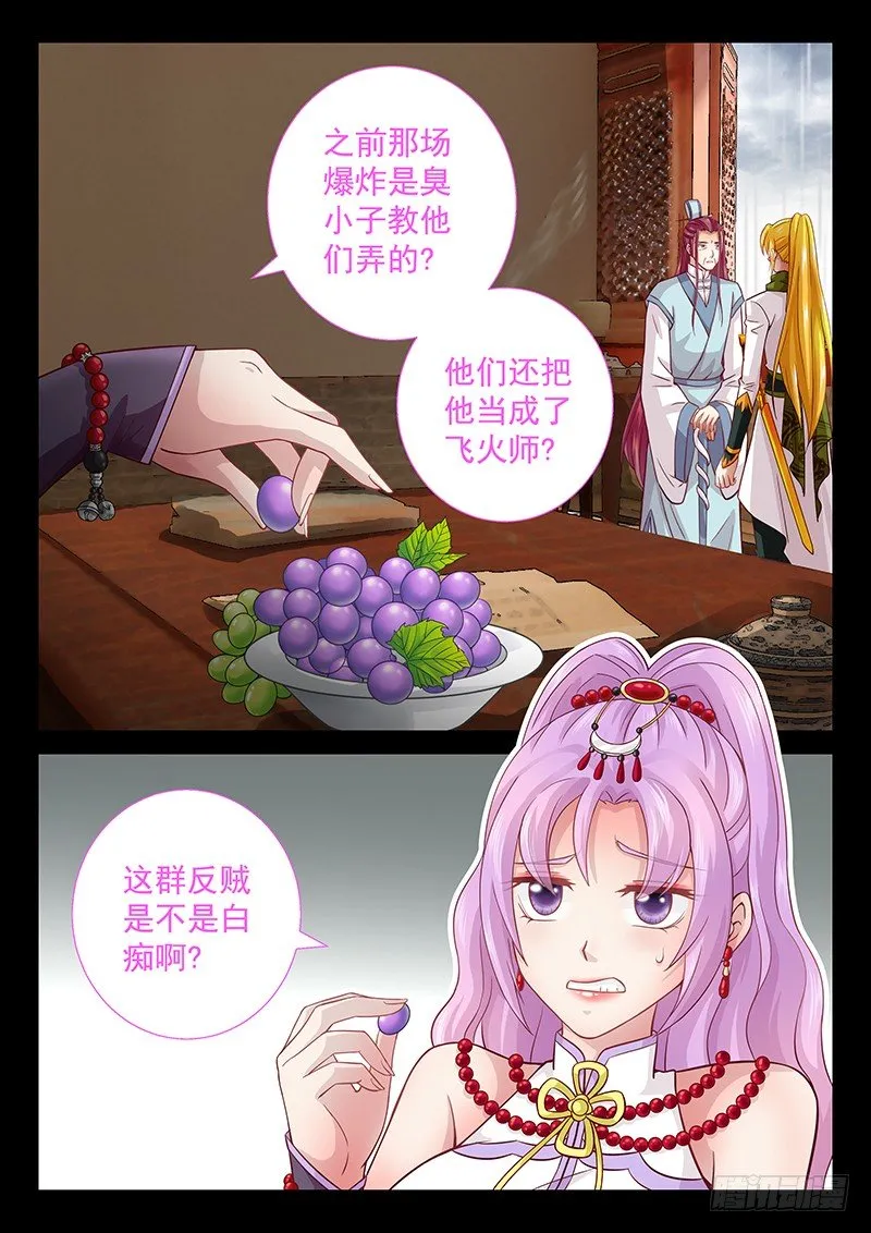 062 守住秘密 第2页