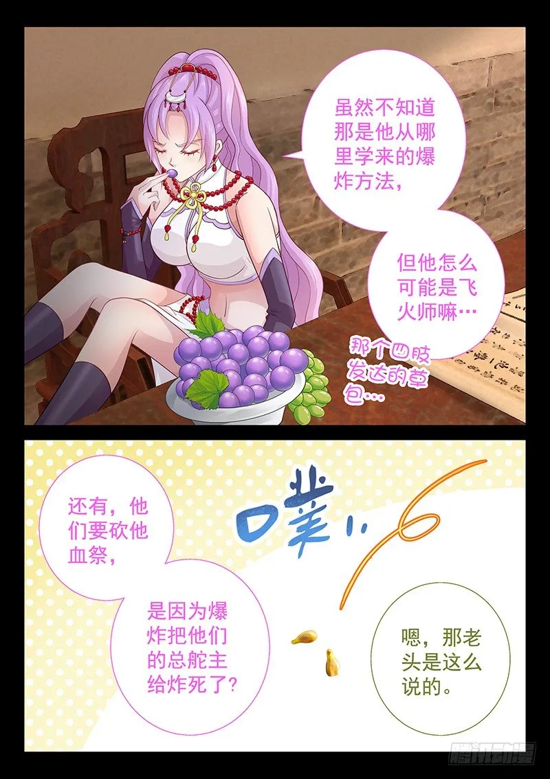 062 守住秘密 第3页