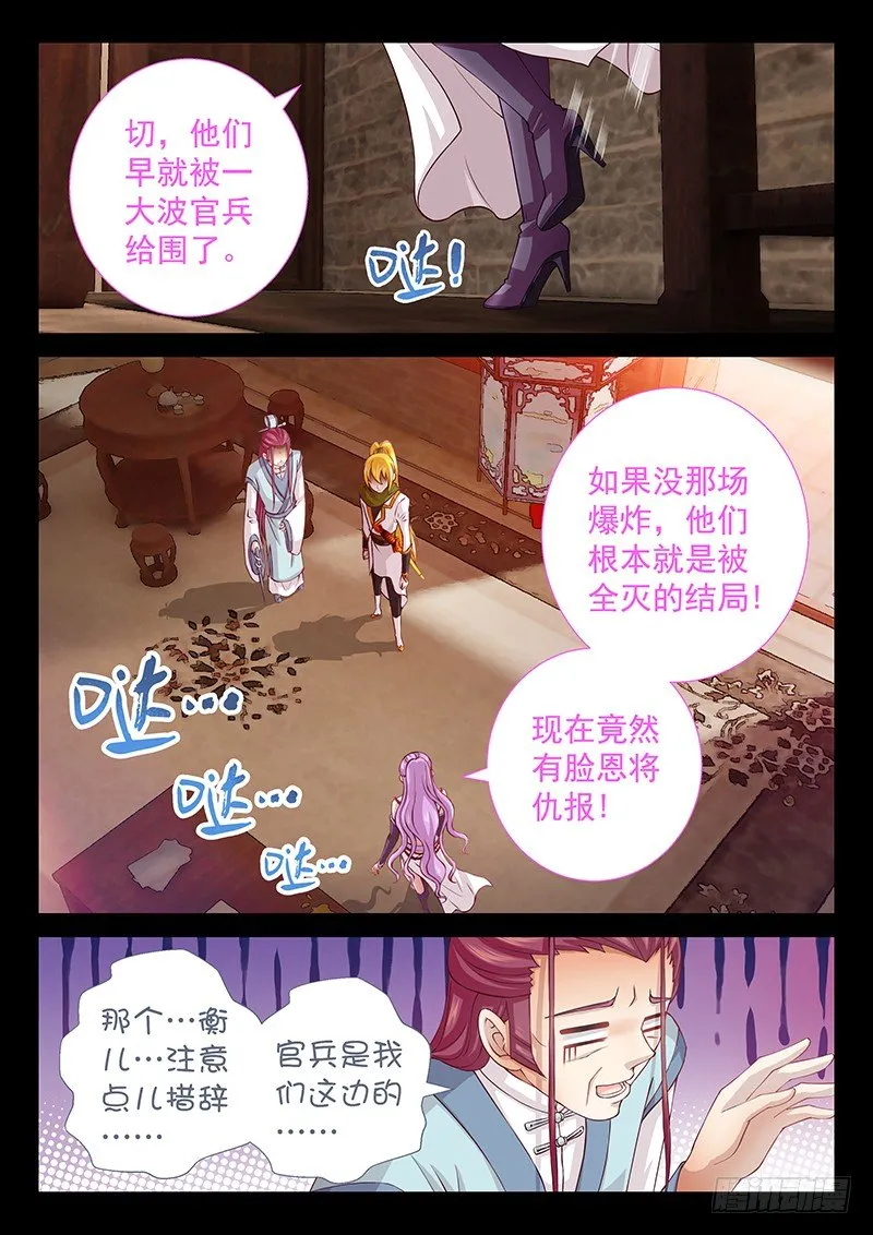 062 守住秘密 第4页