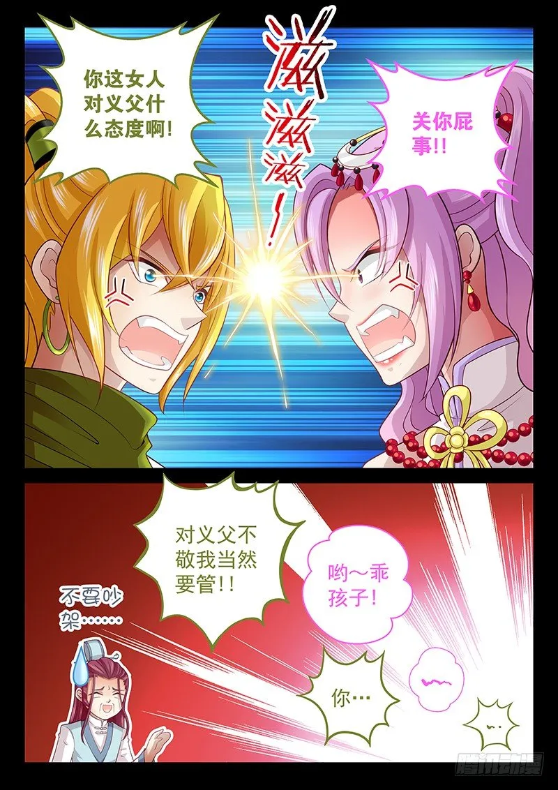 062 守住秘密 第6页