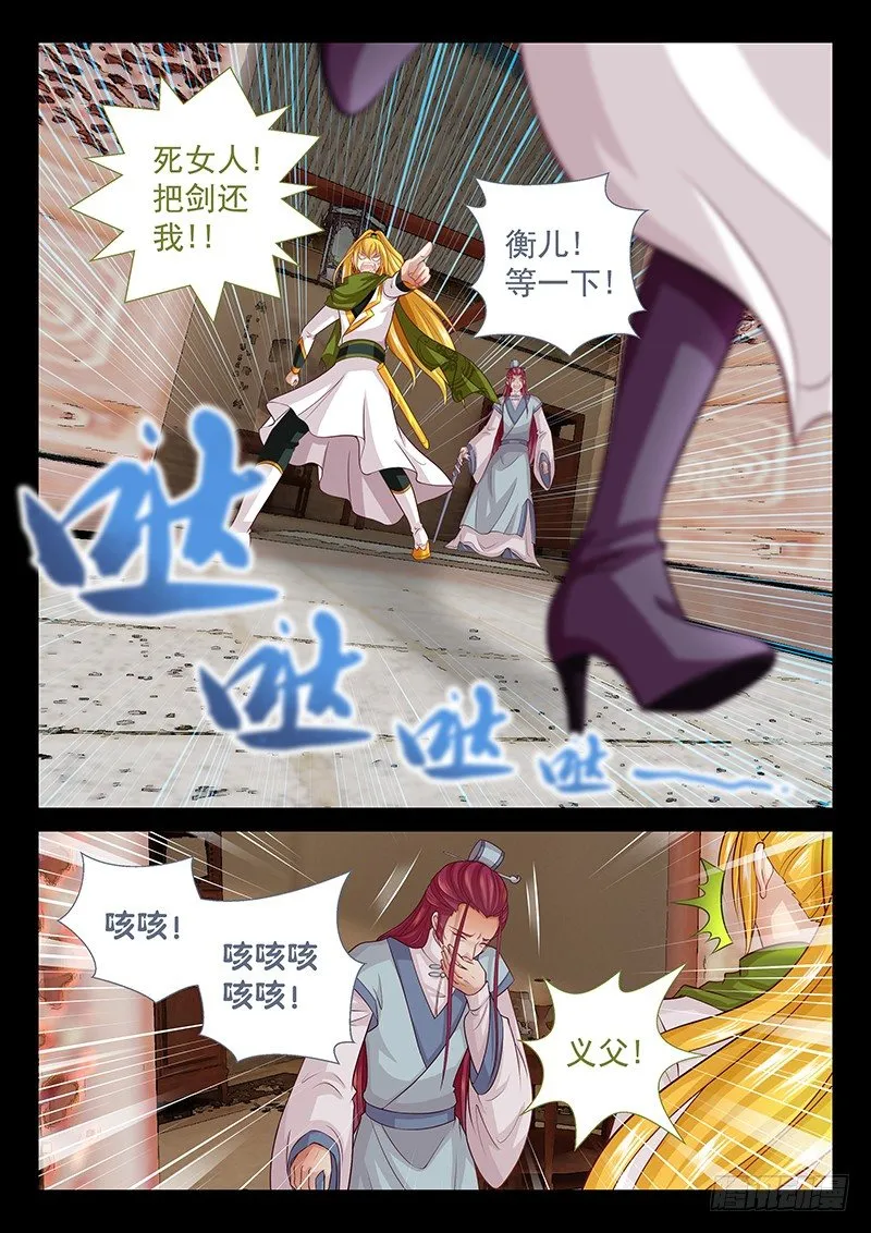 062 守住秘密 第9页