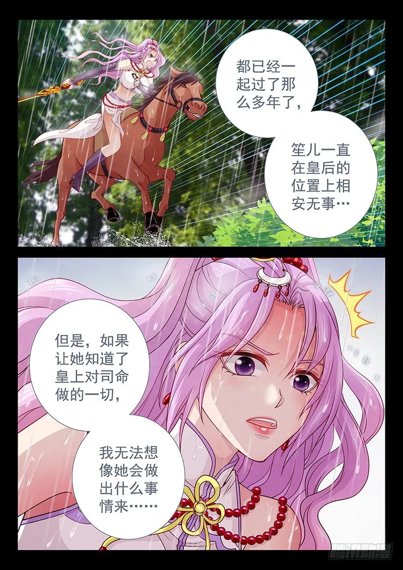 062 守住秘密 第12页