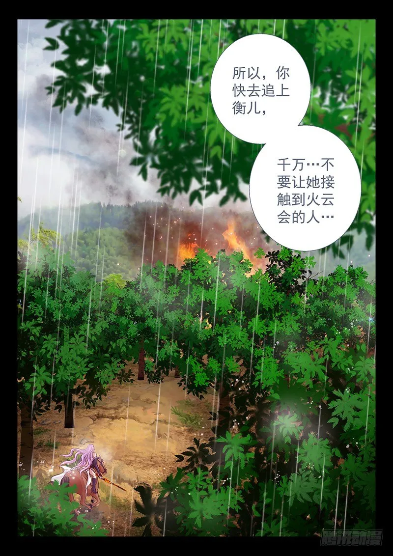 062 守住秘密 第13页