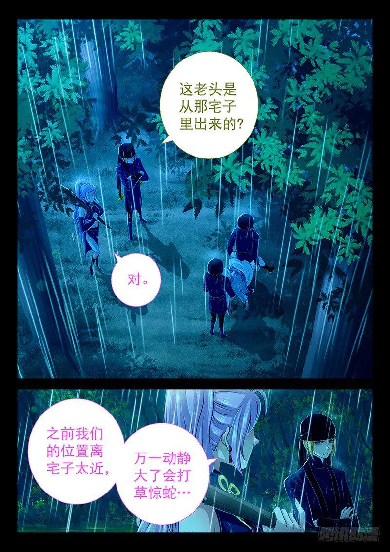 061 你能不能闭嘴？ 第2页