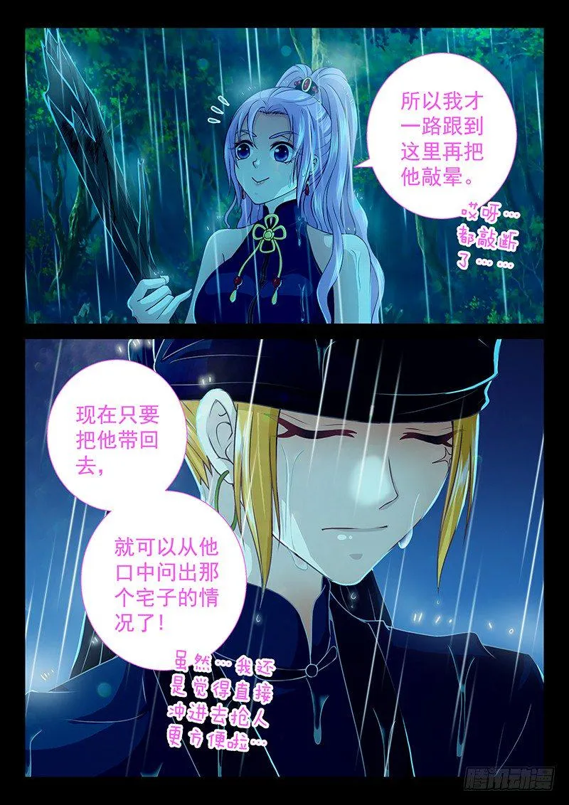 061 你能不能闭嘴？ 第3页